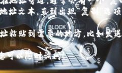 要复制TP钱包（TokenPocket）