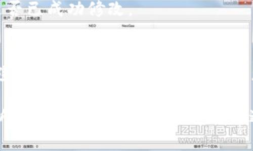 要修改TP钱包中的授权数量，您可以按照以下步骤进行操作。请注意，具体的步骤可能因钱包版本和平台（如Android、iOS、Web等）而有所不同。以下是一般步骤：

步骤 1: 打开 TP 钱包
在您的设备上找到并打开 TP 钱包应用程序。如果您还没有安装应用程序，请先从官方渠道下载并安装。

步骤 2: 登陆您的账户
使用您的账户凭据登录到 TP 钱包。如果您忘记密码或无法访问账户，可以使用相关功能进行恢复。

步骤 3: 找到授权管理
在应用的主界面上，寻找“设置”或“账户管理”选项，这里通常会有“授权管理”或类似的链接，点击进入。

步骤 4: 查看当前授权数量
在授权管理中，您会看到当前已授权的数量和相关的 DApp 或操作项目。了解这些信息后，继续下一步。

步骤 5: 修改授权数量
通常，在授权管理界面中会有一个“编辑”或“修改”按钮。点击此按钮，您将能够调整已授权的数量。根据需要增加或减少授权数量后，确认修改。

步骤 6: 确认并保存
修改完成后，确保点击“确认”或“保存”按钮，以便您的更改能够生效。

步骤 7: 验证修改是否成功
完成上述步骤后，您可以返回到授权管理页面查看，确认授权数量是否已成功修改。

注意事项
在修改授权数量时，请确保您了解所涉及的 DApp 或操作项目，以避免不必要的风险。此外，保持您的钱包应用程序更新，以确保您获得最佳的安全保护和用户体验。

以上步骤是一般性的指南，具体操作可能会根据您的钱包版本而有所不同。如果您在操作过程中遇到困难，建议查阅 TP 钱包的官方文档或寻求支持服务。