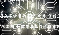 要修改TP钱包中的授权数量