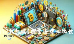 你知道Polygon的TP钱包吗？