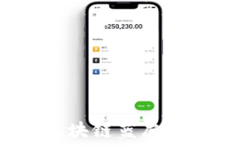   
金融科技新时代：区块链蓝皮书揭示的未来可能性