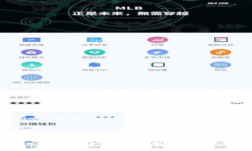 关于“T P钱包币翻多少倍”的问题，具体的倍数取决于多个因素，比如市场动态、投资者的需求、技术更新等。因为加密货币市场波动极大，价格可能在短时间内发生剧烈变化。

以下是一些可能影响T P钱包币价格的因素：

1. **市场需求**：如果有更多的人开始使用T P钱包，或者对该币的需求增加，价格可能会上涨。
  
2. **技术发展**：如果金额和技术不断得到更新或改进，通常也会影响其价值。

3. **社区支持**：一个活跃的用户社区会帮助推动价格上涨，反之亦然。

4. **整体经济环境**：市场上其他加密货币的表现、投资者信心、政策环境等也会对T P钱包币价格产生影响。

如果你有意投资加密货币，建议保持警惕，做好市场调研，并考虑风险。如果你有更具体的问题或者想法，欢迎继续提问！