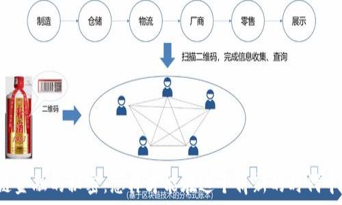   
区块链金融的秘密：怎样才能在这个崭新的时代中获利？