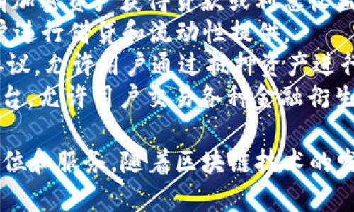 区块链金融公司众多，以下是一些知名的公司，至少涵盖了金融服务、支付、借贷和投资等领域：

1. **Ripple**：专注于跨境支付的区块链技术提供商，有自己的数字货币XRP。
2. **Chainalysis**：提供区块链数据分析和合规服务，帮助金融机构监测和调查区块链交易。
3. **BlockFi**：提供数字资产借贷、储蓄账户和交易服务的公司。
4. **Coinbase**：除了作为一个数字货币交易所外，Coinbase也提供一些金融服务，如钱包和交易。
5. **Binance**：全球最大的数字货币交易平台之一，提供多种金融服务，包括交易、储蓄和贷款。
6. **Circle**：提供稳定币USDC的发行和交易，同时涉及加密货币金融服务。
7. **Nexo**：数字资产借贷平台，让用户通过持有加密资产获得贷款或利息收益。
8. **Aave**：去中心化金融（DeFi）平台，允许用户进行借贷和流动性提供。
9. **MakerDAO**：提供去中心化稳定币DAI的协议，允许用户通过抵押资产进行借贷。
10. **Synthetix**：一个去中心化的合成资产平台，允许用户交易各种金融衍生品。

不同公司在区块链技术及其应用方面有不同的定位和服务，随着区块链技术的发展，预计会有更多新兴公司在这一领域进入市场。