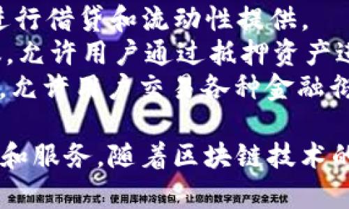 区块链金融公司众多，以下是一些知名的公司，至少涵盖了金融服务、支付、借贷和投资等领域：

1. **Ripple**：专注于跨境支付的区块链技术提供商，有自己的数字货币XRP。
2. **Chainalysis**：提供区块链数据分析和合规服务，帮助金融机构监测和调查区块链交易。
3. **BlockFi**：提供数字资产借贷、储蓄账户和交易服务的公司。
4. **Coinbase**：除了作为一个数字货币交易所外，Coinbase也提供一些金融服务，如钱包和交易。
5. **Binance**：全球最大的数字货币交易平台之一，提供多种金融服务，包括交易、储蓄和贷款。
6. **Circle**：提供稳定币USDC的发行和交易，同时涉及加密货币金融服务。
7. **Nexo**：数字资产借贷平台，让用户通过持有加密资产获得贷款或利息收益。
8. **Aave**：去中心化金融（DeFi）平台，允许用户进行借贷和流动性提供。
9. **MakerDAO**：提供去中心化稳定币DAI的协议，允许用户通过抵押资产进行借贷。
10. **Synthetix**：一个去中心化的合成资产平台，允许用户交易各种金融衍生品。

不同公司在区块链技术及其应用方面有不同的定位和服务，随着区块链技术的发展，预计会有更多新兴公司在这一领域进入市场。