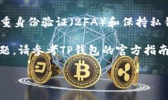 要在TP钱包中闪兑BNB（币安