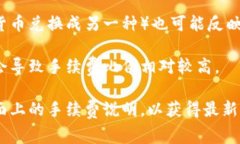 在TP钱包（Trust Port）内进