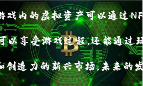 区块链游戏（Blockchain Games）的发展起始于比特币于2009年发布之后，随着区块链技术的不断进步，相关的游戏项目也逐渐出现。以下是一些关键的里程碑，供您参考：

1. **比特币的诞生（2009年）**：这标志着区块链技术的开始，但其早期主要被用于数字货币，尚未有游戏应用。

2. **Cryptokitties（2017年）**：这款游戏是区块链游戏领域的开创性作品之一。玩家可以购买、繁殖和交易数字猫，这不仅吸引了大量玩家，也让更多人了解了区块链游戏的潜力。

3. **区块链游戏的兴起（2018年）**：随着Ethereum等平台的兴起，越来越多的区块链游戏开始出现。这一时间段是区块链游戏快速发展的时期，各类游戏项目层出不穷。

4. **NFT浪潮（2020年起）**：非同质化代币(NFT)的流行推动了区块链游戏的进一步发展。游戏内的虚拟资产可以通过NFT实现真正的所有权，增强了玩家的参与感和投资价值。

5. **Play-to-Earn（P2E）模式的兴起（2021年）**：许多游戏开始采用这种模式，玩家不仅可以享受游戏过程，还能通过玩游戏赚取真实收益。例如，Axie Infinity便是采用P2E模式的成功案例。

区块链游戏从最初的探索到如今的繁荣，经过了多个阶段的迭代，逐渐形成了一个充满活力和创造力的新兴市场。未来的发展预测也非常乐观，随着技术的进一步成熟和监管的逐步完善，区块链游戏将迎来更多机遇。