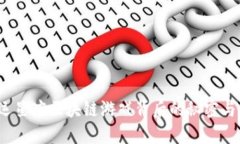 揭秘：幸运星座区块链游戏背后的秘密与未来潜