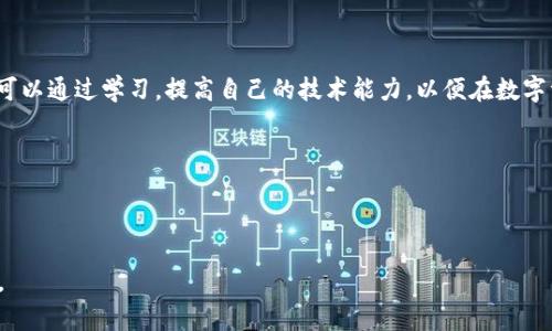 jiaoti如何批量创建TP钱包账户？揭秘高效技巧！/jiaoti
TP钱包, 批量创建, 钱包管理, 虚拟货币/guanjianci

引言：数字时代的“金库”与“钥匙” 
在数字货币风靡的今天，TP钱包犹如我们生活中不可或缺的“金库”，而每个佼佼者的成功，往往需要掌握高效的工具与方法。想象一下，如果生活如一场拼图游戏，如何能将这些拼图块精确而快速地组装在一起？在TP钱包的世界中，批量创建账户正是那把让你成为拼图大师的“钥匙”。

一、TP钱包的基础知识 
在深入讨论如何批量创建TP钱包账户之前，我们先来了解一下什么是TP钱包。TP钱包是一款支持多种虚拟货币的钱包应用，用户可以在其中安全存储、管理和交易他们的数字资产。就像一个金融保险箱，TP钱包为用户提供了更加安全便捷的数字资产管理方式。

二、为什么需要批量创建TP钱包账户？
在某些特定的情况下，用户可能需要批量创建TP钱包账户，例如： 
ul
    li投资者希望管理多个虚拟货币平台账户以分散风险;/li
    li团队或公司需要共同管理数字资产;/li
    li某些项目需要为大批用户提供钱包地址以便于运营;/li
/ul
就如同一个品牌在不同市场推出的多个产品线，批量创建账户能帮助用户更好地进行资产管理与运营。 

三、批量创建TP钱包账户的步骤 
在这部分，我们将详细介绍如何批量创建TP钱包账户。这些步骤需要在技术上具备一定的知识，建议在进行操作前进行充分的预研究。

h41. 准备工作 /h4
在开始之前，你需要： 
ul
    li下载并安装TP钱包应用;/li
    li了解如何使用API接口;/li
    li确保有稳固的网络连接;/li
/ul
这就像烹饪前需要准备好所有食材，缺一不可。 

h42. 使用API进行批量创建 /h4
TP钱包提供了一些API接口，可以用来批量创建账户。以下是一个基础的API使用示例：
pre
POST /api/createWallets
{
    