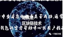 要将TP钱包中的资金转出来