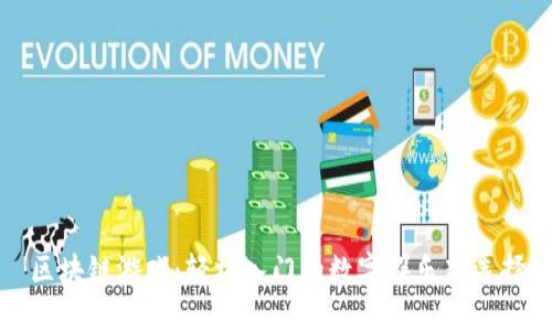 区块链游戏:轻松入门的数字娱乐新选择