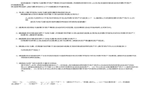 
如何使用TP钱包进行波场通道交易？详解步骤与注意事项