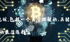 下面是针对“token.im和tp钱