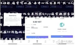 要将TP钱包（TP Wallet）的薄