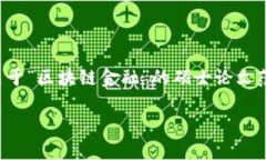 在下面的内容中，我会为你提供一个关于“区块