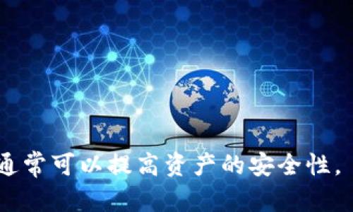 如何解决TP钱包出现红色感叹号的问题

TP钱包, 红色感叹号, 钱包故障, 解决方法/guanjianci

内容主体大纲
1. 简介
   - TP钱包的基本功能
   - 红色感叹号的含义

2. TP钱包出现红色感叹号的原因
   - 连接问题
   - 网络问题
   - 钱包故障
   - 应用程序错误

3. 如何解决红色感叹号问题的步骤
   - 检查网络连接
   - 重启钱包应用
   - 更新TP钱包应用
   - 清理应用缓存 

4. 相关问题的解决方案
   - 钱包丢失资产该怎么办？
   - 如何保护钱包安全？
   - 如何备份和恢复TP钱包？
   - 使用TP钱包时需要注意什么？

5. 预防措施
   - 如何减少钱包出现感叹号的几率
   - 日常维护和检查建议
   
6. 结论
   - 重申解决红色感叹号的重要性
   - 鼓励用户保持警惕

---

### 1. 简介

TP钱包，作为一款流行的加密货币钱包，方便用户存储、管理和交易各种数字资产。然而，有时用户会发现钱包上出现红色感叹号，这通常意味着存在某些问题。了解这个问题的根源及解决方法，将有助于提高用户体验及钱包的安全性。

### 2. TP钱包出现红色感叹号的原因

#### 2.1 连接问题

其中一个常见原因是网络连接不稳定。TP钱包需要与互联网连接，以便获取实时的数据和信息。如果网络连接不畅，就可能在钱包界面上标识出红色感叹号。这种情况可以通过检查Wi-Fi或移动数据连接是否正常来解决。

#### 2.2 网络问题

除了用户自身的网络连接问题，服务提供方的网络问题也可能导致该现象。例如，钱包服务器或相关区块链网络出现故障，可以使得交易无法进行，进而可能在界面上显示出故障标志。

#### 2.3 钱包故障

TP钱包本身可能因为内部错误，比如软件bugs，导致出现红色感叹号。这种情况下，用户需要及时更新或卸载重装应用，以确保能及时获取最新的补丁和功能。

#### 2.4 应用程序错误

应用程序运行中的错误，或者因版本不兼容而导致的问题，也会引发红色感叹号的出现。为此，确认应用程序是否为最新版本，通常会解决此类问题。

### 3. 如何解决红色感叹号问题的步骤

#### 3.1 检查网络连接

首先，从最基本的步骤开始，检查您的网络连接是否正常。可以尝试重启路由器，或切换到不同的网络环境来查看是否有所改善。

#### 3.2 重启钱包应用

一些临时的应用故障可以通过重启应用程序来解决。关闭TP钱包应用后，等待一段时间再重新打开，看看问题是否依然存在。

#### 3.3 更新TP钱包应用

确保你正在使用的是TP钱包的最新版本。应用商店通常会推送更新，若未及时更新，可能错过了很多功能和修复。同时，检查更新日志，有时开发者会直接说明已知的bug和解决方案。

#### 3.4 清理应用缓存

应用缓存积累太多可能导致应用运行不畅。建议进入手机的设置中，找到TP钱包，选择清除缓存。这可以帮助程序重新加载数据，解决相关警告。

### 4. 相关问题的解决方案

#### 4.1 钱包丢失资产该怎么办？

如果你发现钱包中的资产不见了，首先检查是否是在其他设备上登录查看。如果确认资产确实丢失，最好及时联系TP钱包的技术支持，了解情况并寻求帮助。

#### 4.2 如何保护钱包安全？

保护你的TP钱包需要多重措施。启用两步验证、定期更换密码，以及不在公共Wi-Fi环境中使用钱包，都是良好的安全习惯。尽量避免将助记词和私钥存储在在线环境中。

#### 4.3 如何备份和恢复TP钱包？

备份TP钱包是防止资产丢失的重要步骤。用户可以将助记词写在纸上并妥善保管，或者利用TP钱包提供的备份功能来保存数据。这些备份将在需要恢复时提供极大的便利。

#### 4.4 使用TP钱包时需要注意什么？

使用TP钱包时，用户需要注意保持软件与防病毒软件的最新，并定期查看交易记录，以便及时发现任何可疑活动。此外，不轻易相信网上的推荐和流言，以避免上当受骗。

### 5. 预防措施

#### 5.1 如何减少钱包出现感叹号的几率

为了减少钱包出现感叹号的几率，用户可以保持良好的网络环境，并定期检查钱包的更新。维护好手机系统，避免运行不必要的应用，以确保TP钱包能够正常工作。

#### 5.2 日常维护和检查建议

此外，用户还应定期进行资产审计，检查是否有未授权的交易。记录所有的交易活动，以便在出现问题时能够快速反应。

### 6. 结论

红色感叹号的问题对TP钱包用户来说可能是个小烦恼，但通过了解其原因和解决方案，用户可以及时处理并减少未来类似问题的发生。加密货币的安全和流畅使用，始终是每个用户应当关注的要点。因此，提升自身的安全意识、维护钱包的健康状态是每位TP钱包用户的责任。

---

### 7 个相关问题

#### 1. 为什么我的TP钱包经常出现红色感叹号？
可能由多种原因造成，包括网络不稳定、应用故障和钱包的系统错误等。保持应用软件的更新，检查网络连接是基础的预防方法。

#### 2. 红色感叹号会影响我的交易吗？
出现红色感叹号时，可能会影响您的交易速度和网络数据同步。在这种情况下，建议先解决问题再进行交易以避免资产损失。

#### 3. 如何联系客服以解决钱包问题？
如果你在解决过程中遇到麻烦，可以通过TP钱包官网找客服联系方式，或者通过社区论坛询问使用经验和解决方案。

#### 4. TP钱包的安全性如何保障？
建议使用强密码、启用双重验证、定期备份钱包，并确保在可信的网络环境中使用钱包。定期检查更新也是保护安全的有效措施。

#### 5. 我是否需要定期更新我的TP钱包？
是的，定期检查和更新TP钱包将确保您能使用到最新的安全功能和修复已知问题。

#### 6. 使用TP钱包能否完全避免资产损失？
尽管无法做到100%避免资产损失，采取适当的预防措施，如定期备份和输入安全密码，将能显著降低风险。

#### 7. 红色感叹号是否代表我的资产丢失？
红色感叹号并不意味着您的资产已经丢失，只是钱包正面临还需要解决的问题。及时解决相关问题，并定期检查资产状态，通常可以提高资产的安全性。