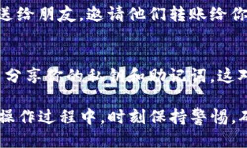 要查看TP钱包的地址，可以按照以下步骤进行操作：

步骤一：打开TP钱包应用
首先确保你已经下载并安装了TP钱包应用程序。然后在你的手机上找到TP钱包的图标，点击打开应用。

步骤二：登录或创建账户
如果你已经有账户，可以输入你的密码进行登录。如果你还没有账户，按照应用内的提示创建一个新账户并设置钱包密码。

步骤三：进入钱包主界面
登录成功后，你会进入钱包的主界面，在这里你可以看到资产总览、交易记录等信息。

步骤四：查找钱包地址
在主界面上，找到“接收”或“地址”选项，这通常会在页面显眼的位置。点击这个选项，将会显示你的钱包地址。在某些情况下，地址可能以二维码的形式出现，方便进行扫二维码转账或接收资金。

步骤五：复制或分享钱包地址
你可以选择复制地址，方便粘贴到其他地方，或者点击分享功能，通过社交媒体发送给朋友，邀请他们转账给你。

步骤六：注意安全
在分享钱包地址时，确保它的隐私安全，防止被不法分子利用。在任何情况下，切勿分享你的私钥和助记词，这对保护你的资产非常重要。

通过上述步骤，你就能轻松找到TP钱包地址，并使用该地址接收或者进行交易。在操作过程中，时刻保持警惕，确保你的资产安全。