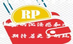 biao ti区块链放置类游戏的