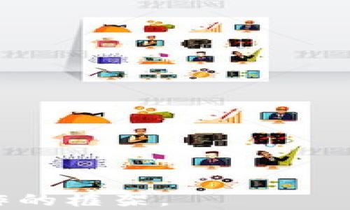 
jiaotiA9区块链游戏公会：新风口下的数字社群与资产增值/jiaoti
区块链游戏,  A9公会,  游戏公会,  数字资产/guanjianci
```

### 内容主体大纲

1. **引言**
    - 介绍区块链与游戏的结合
    - A9区块链游戏公会的背景与愿景

2. **区块链游戏的崛起**
    - 区块链游戏的基本概念
    - 市场需求和用户增长
    - 主要游戏类型及其特点

3. **A9区块链游戏公会的概述**
    - A9公会的成立历程
    - 公会核心价值和理念
    - 会员制度与权益

4. **A9公会的运营模式**
    - 社群管理与运营策略
    - 资金流动与收益模式
    - 比赛与活动组织

5. **数字资产的管理与增值**
    - 游戏内资产的分类
    - 数字资产增值的策略
    - 风险管理与防范措施

6. **用户参与的益处**
    - 加入公会的优势
    - 社交与网络效应
    - 参与案例分享

7. **未来展望**
    - A9公会在区块链游戏中的发展前景
    - 区块链技术的未来影响
    - 对用户、开发者的启示

8. **结论**
    - A9公会如何带领用户探索新的游戏体验
    - 区块链游戏的潜力和趋势

---

### 引言

随着区块链技术的快速发展，游戏行业迎来了新的变革。区块链游戏不仅仅是技术上的创新，它还为玩家创造了一种全新的参与体验和经济模式。A9区块链游戏公会应运而生，旨在搭建一个用户、资产与社区共赢的平台，使玩家能够在参与游戏的同时，享受资产增值的乐趣。

### 区块链游戏的崛起

区块链游戏的基本概念
区块链游戏是指利用区块链技术构建的游戏，这类游戏的独特之处在于游戏内的虚拟资产可以通过区块链进行真正的所有权转移。玩家不仅可以在游戏中进行交易，还能获得相应的收益，这种激励机制吸引了越来越多的玩家参与。

市场需求和用户增长
根据数据显示，全球区块链游戏市场正在以惊人的速度增长，用户数量的增加驱动了这个市场的繁荣。越来越多的开发者和玩家涌入这一领域，表明区块链游戏已经成为一种新的潮流。

主要游戏类型及其特点
区块链游戏的类型多种多样，包括角色扮演、策略、卡牌等。这些游戏通常具备不可篡改的资产记录和透明的交易历史，使得玩家对于游戏的公平性与安全性更加信任。

### A9区块链游戏公会的概述

A9公会的成立历程
A9公会自成立以来，致力于为区块链游戏爱好者提供一个互动和交流的平台。通过组织各种活动和赛事，公会旨在增强会员之间的联系，共同探索区块链游戏的乐趣。

公会核心价值和理念
A9公会的核心价值在于创造一个开放和包容的环境，鼓励创新与合作。公会希望能够通过集体的力量，让会员在游戏中获取更多的收益和体验。

会员制度与权益
A9公会设有不同的会员等级，会员可以享受诸如优先参与游戏内活动、获取独家资产和奖励等多种权益。这种制度不仅增强了会员之间的归属感，也提升了公会的凝聚力。

### A9公会的运营模式

社群管理与运营策略
A9公会的运营模式以社群为核心，通过线上社区和线下活动相结合的方式，吸引更多的玩家加入。在社群运营中，公会注重沟通与交流，定期组织活动以提升活跃度。

资金流动与收益模式
公会的资金流动主要来源于会员的会费、游戏内交易所得及赞助。在收益分配方面，公会通过透明的机制确保会员的利益得到合理保障，让每位会员都能分享到公会的成长。

比赛与活动组织
A9公会定期举办各类比赛与活动，吸引会员积极参与。通过组织竞技赛事，会员不仅可以提升自己的游戏水平，还能增加公共讨论和交流，促进社群的活跃性。

### 数字资产的管理与增值

游戏内资产的分类
在区块链游戏中，游戏资产主要包括虚拟道具、角色、土地等。这些资产在区块链上有着详细的交易记录，确保了资产的唯一性和安全性。

数字资产增值的策略
数字资产的增值策略主要包括策略性交易、资产组合及市场分析。玩家可以凭借对市场的敏锐洞察，通过合理的投资规划来获取回报。

风险管理与防范措施
在投资数字资产时，风险管理至关重要。A9公会为会员提供市场分析、投资建议等服务，帮助会员在复杂的市场环境中做出明智的选择，降低投资风险。

### 用户参与的益处

加入公会的优势
加入A9公会后，玩家能够获得丰富的资源与支持。公会为每位会员提供了展示自我的平台，并且能够通过团队合作来提高个人游戏水平。

社交与网络效应
A9公会通过组织线下活动，为会员创造了一个良好的社交环境。玩家可以通过公会结识更多的志同道合的朋友，增强彼此之间的信任和交流。

参与案例分享
许多会员在A9公会的帮助下获得了不菲的收益。如某会员通过公会组织的活动，成功获得了珍稀道具，随后在游戏中以高价转手，获得了丰厚的回报。

### 未来展望

A9公会在区块链游戏中的发展前景
随着区块链技术不断成熟，A9公会有望在未来的发展中继续扩大影响力，吸引更多的玩家和开发者加入，为建设更加良好的数字游戏环境做出贡献。

区块链技术的未来影响
区块链技术的发展将会为游戏行业带来更加深远的变革，A9公会作为先驱者，将不断探索技术创新与游戏体验的结合，实现共赢的局面。

对用户、开发者的启示
未来区块链游戏将更加注重用户体验与开发者的关爱。A9公会将继续关注市场动向，及时调整战略，以满足会员的需求，成为行业内的标杆。

### 结论

A9区块链游戏公会正在引领新的游戏潮流，通过提供安全、公平的游戏环境，为玩家带来了许多全新的体验和机遇。在未来，随着区块链技术的进一步发展，A9公会将继续发挥其独特的优势，带领用户进入一个崭新的数字游戏世界。
```

### 相关问题及详细介绍

1. **区块链游戏与传统游戏的区别是什么？**
2. **区块链游戏如何确保资产的安全性和唯一性？**
3. **在A9公会中，如何提升用户的参与感？**
4. **如何评估数字资产的价值和未来潜力？**
5. **A9公会的会员如何从中受益？」**
6. **在快速变化的游戏市场中，A9公会如何保持竞争力？**
7. **区块链技术在游戏发展中的未来趋势是什么？**

每个问题将详细探讨700字以上，其中将涉及到各自的定义、重要性、案例分析及未来展望。这里的结构为您提供了一个内容创作的框架。