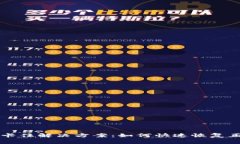 TP钱包卡住解决方案：如何快速恢复正常使用