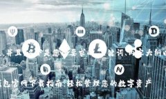 为了便于大众，并且，以