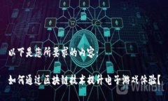 以下是您所要求的内容：