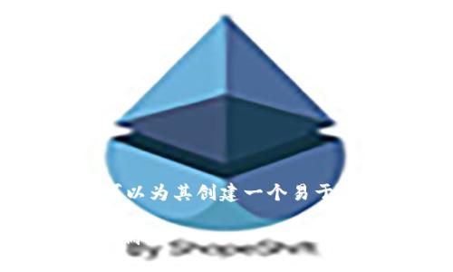 关于“TP钱包假U显示余额吗”这个问题，可以为其创建一个易于理解且的和关键词，同时提供大纲和内容。

TP钱包中的假USDT：如何查看余额及其影响