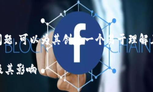 关于“TP钱包假U显示余额吗”这个问题，可以为其创建一个易于理解且的和关键词，同时提供大纲和内容。

TP钱包中的假USDT：如何查看余额及其影响