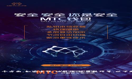 在探索如何观察TP（Token Pocket）钱包时，用户可能会关注多个方面，如安全性、功能性、使用技巧等。以下是围绕这个主题的、关键词、内容大纲以及相关问题的详细介绍。

如何高效观察TP钱包，保障您的数字资产安全