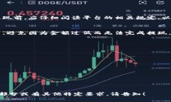 baoti猪币提到TP钱包未到账