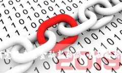 区块链如何定义未来金融新格局：全面解析其变