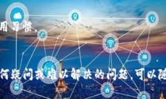 创建U钱包是一项相对简单