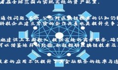 baioti迪拜如何成为国际金融中心与区块链的领跑