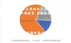    如何使用TP钱包轻松转账