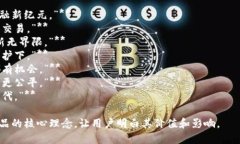 区块链金融产品的口号可