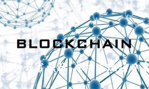 区块链游戏融资计划书模板：成功实现项目启动的全面指南