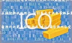 : 轻松玩区块链游戏：最佳