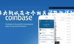 下面是关于“TP钱包专家模式”的内容结构，包括