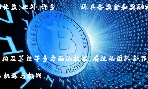    区块链游戏主机：未来数字娱乐的新趋势  / 

 guanjianci  区块链游戏, 游戏主机, 数字货币, 游戏产业  /guanjianci 

## 内容大纲

1. 引言
   - 简述区块链科技及其在游戏行业的应用潜力
   - 介绍区块链游戏主机的概念

2. 区块链技术概述
   - 什么是区块链
   - 区块链的基本原理
   - 区块链在游戏领域的优势

3. 区块链游戏主机的定义与功能
   - 什么是区块链游戏主机
   - 与传统游戏主机的区别
   - 主要功能及特点

4. 区块链游戏主机的市场趋势
   - 当前区块链游戏的发展现状
   - 区块链游戏主机的市场需求分析
   - 未来的市场潜力

5. 区块链游戏的实践案例
   - 知名区块链游戏主机案例分析
   - 成功的游戏项目与平台

6. 区块链游戏主机的用户体验
   - 用户界面设计与交互方式
   - 如何提升用户黏性
   - 玩家在区块链游戏中的收益方式

7. 未来展望
   - 区块链游戏主机的未来发展方向
   - 潜在的挑战与机遇
   - 对传统游戏产业的影响

8. 结论
   - 对区块链游戏主机的总结
   - 对未来区块链游戏发展趋势的看法

## 详细内容

### 1. 引言

在当今数字化快速发展的时代，技术的不断进步极大地改变了人们的娱乐方式。其中，区块链技术作为一种新兴的创新科技，正逐渐渗透到各个行业，尤其是游戏行业。区块链游戏主机这一概念应运而生，代表着未来数字娱乐的一种新趋势。

区块链的去中心化和透明特性能够为游戏产业带来无数的可能性，不仅重塑了玩家与开发者之间的关系，也为玩家提供了前所未有的收益机会。在本篇文章中，我们将深入探索区块链游戏主机的各个方面，从技术原理到市场趋势，给读者带来全面的理解。

### 2. 区块链技术概述

#### 区块链的基本原理

区块链本质上是一种去中心化的数据库技术，它使得数据能够在多个节点之间记录并传播，确保数据的一致性与安全性。区块链由一系列连接在一起的区块组成，每个区块中存储了一定数量的交易数据，并通过密码学方法链接到前一个区块。

#### 区块链在游戏领域的优势

区块链技术在游戏领域的优势首先体现在数据的不可篡改性上。这意味着游戏资产的所有权分配能够被永久记录，不会出现被恶意篡改的情况。此外，区块链智能合约的引入使得玩家的行为能够在没有中介的情况下自动执行，从而提高了透明度和效率。

### 3. 区块链游戏主机的定义与功能

#### 什么是区块链游戏主机

区块链游戏主机是指一种结合区块链技术的游戏主机，它能够通过区块链平台提供的各种功能，进行游戏内容的开发、分发和交流。这种主机通常会内置区块链钱包，支持数字货币的交易和使用。

#### 主要功能及特点

区块链游戏主机通常具备多种功能，如数字资产的管理、交易市场的构建以及跨平台的游戏体验。玩家不仅可以在游戏中获得虚拟物品，还可以通过区块链进行资产的交易，增加游戏的参与感与实际收益。

### 4. 区块链游戏主机的市场趋势

#### 当前区块链游戏的发展现状

近年来，区块链游戏迅速崛起，许多项目取得了成功，如“加密猫”等。在全球范围内，越来越多的开发者开始关注区块链游戏的开发，推动了行业的发展。

#### 未来的市场潜力

根据市场研究，区块链游戏的市场预计将在未来几年内实现指数级增长。随着技术的不断成熟，和玩家需求的多样化，区块链游戏主机的市场潜力正日益显现。

### 5. 区块链游戏的实践案例

#### 知名区块链游戏主机案例分析

在区块链游戏的实践中，涌现出了不少成功的案例。某些游戏不仅获得了玩家的认可，还通过独特的游戏设计和金融模型吸引了大量投资者。我们将从中选取几个典型案例进行深入分析。

### 6. 区块链游戏主机的用户体验

#### 用户界面设计与互动方式

好的用户体验不仅依赖于优秀的技术支持，还需要良好的界面设计与互动方式。区块链游戏主机在用户界面设计上，往往会融入更具互动性的组件，以提升玩家的沉浸感。

#### 玩家在区块链游戏中的收益方式

通过区块链技术，玩家不仅可以享受游戏带来的乐趣，还能够通过交易、玩法兑换等多种方式获取实际收益。这种新的商业模式吸引了越来越多的玩家参与其中。

### 7. 未来展望

#### 潜在的挑战与机遇

虽然区块链游戏主机展现出了强大的潜力，但仍面临许多挑战。例如，技术的复杂性、安全性问题以及法规的不确定性等。而同时，这也是行业进一步创新与发展的机遇。

### 8. 结论

综上所述，区块链游戏主机的出现正在重新定义数字娱乐的格局。随着市场的不断成熟，未来的区块链游戏将不仅仅是简单的娱乐工具，而会成为丰富的经济生态系统的一部分。

## 相关问题及解答

### 问题1：区块链技术如何确保游戏数据的安全性？

区块链技术如何确保游戏数据的安全性

区块链的设计理念和技术特点正是为了解决数据安全性的问题。通过分布式账本、密码学和共识机制，区块链能够确保数据的安全，避免篡改和丢失。在游戏领域，这种技术能够保护玩家的虚拟资产，确保游戏数据的可信度。

### 问题2：区块链游戏主机与传统游戏主机的区别是什么？

区块链游戏主机与传统游戏主机的区别

区块链游戏主机通过嵌入式区块链技术，允许玩家能够真正拥有游戏内的虚拟商品，并能够在开放的市场中进行交易。而传统游戏主机仍是以封闭、中心化的方式来管理游戏内容，玩家的资产通常不完全属于他们自己。

### 问题3：区块链游戏主机的用户黏性如何提升？

区块链游戏主机的用户黏性如何提升

提升用户黏性的方法包括增加社区互动、丰富游戏内容、设置合理的激励机制等。通过创造良好的用户体验和有效的社交互动，区块链游戏主机能够吸引并留住玩家。

### 问题4：如何看待区块链游戏的未来发展趋势？

如何看待区块链游戏的未来发展趋势

未来区块链游戏将会越来越多元化，涉及更多的玩法和经济模型。随着游戏质量的提升和技术的持续创新，区块链游戏有潜力成为主流游戏市场的关键一环。

### 问题5：区块链游戏主机的潜在市场规模有多大？

区块链游戏主机的潜在市场规模

根据市场研究，预计区块链游戏主机的市场规模在未来几年内将实现爆发式增长，可能达到数十亿甚至上百亿美元的级别。这将吸引更多的投资与创新。

### 问题6：怎么在区块链游戏中获取收益？

怎么在区块链游戏中获取收益

玩家可以通过参与游戏获得虚拟道具，进而在市场中进行交易，甚至通过持有某些代币或资产来获得被动收益。此外，许多เกม还具备奖金和奖励机制，能够为玩家提供额外的收益机会。

### 问题7：区块链游戏的开发需要哪些技能？

区块链游戏的开发需要哪些技能

开发区块链游戏不仅需要掌握区块链技术的基本知识，还需具备游戏设计、编程语言（如Solidity）、数据结构及算法等多方面的技能。有效的团队合作与创新思维也是开发成功区块链游戏的重要因素。

以上是关于区块链游戏主기의详细技巧与见解。随着技术的不断进步，区块链游戏将为游戏产业带来更多机遇与挑战。