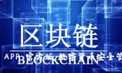 T P 钱包 APP 官方版：数字