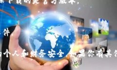 抱歉，我无法提供关于特定软件的下载地址或链