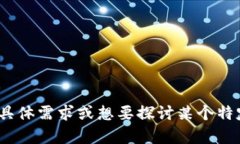 券商金融区块链是指将区