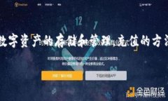 当然可以为TP钱包充值。