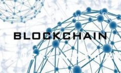 区块链技术与美国金融业的深度合作：现状与未