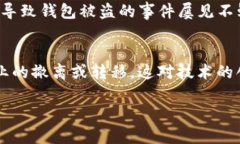 区块链与金融革新：苏宁金融研究院的探索与实