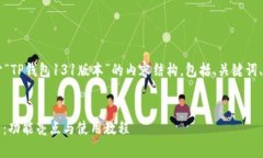 以下是您要求的关于“T