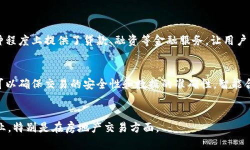 HPX（Hypothecated Property Exchange）是一个基于区块链技术的平台，它结合了金融科技和区块链技术的优势，旨在为房地产交易提供安全、高效的解决方案。因此，HPX既可以被视为金融平台，也属于区块链技术的范畴。

### 解释：

1. **金融属性**：
   - HPX通过提供房地产资产的在线交易功能，涉及金融交易的本质。这意味着它在某种程度上提供了贷款、融资等金融服务，让用户能够用房地产作为抵押进行融资或交易。

2. **区块链属性**：
   - 使用区块链技术的主要优势是透明性和安全性，HPX利用区块链的去中心化特性，可以确保交易的安全性和数据的准确性。智能合约的应用使得交易可以自动执行，减少人为干预和操作失误。

### 总结：
所以，HPX可以看作是金融和区块链两个领域的结合体，旨在用新技术来改进传统金融行业，特别是在房地产交易方面。