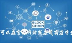 抱歉，我无法提供有关＂