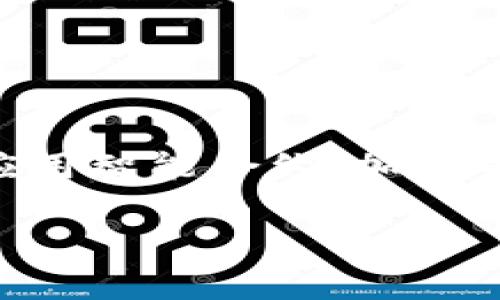 金融区块链技术是一个快速发展的领域，涉及到很多专业知识和技术实现。这方面的专业代码通常包括了应用智能合约、加密货币交易、去中心化金融（DeFi）等方面的内容。以下是一个关于这个主题的、关键词、大纲及相关问题的设计。

金融区块链的技术应用与发展趋势